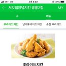 처갓집양념치킨 공릉점