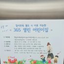 햇살아래 보듬이나눔이 어린이집 이미지