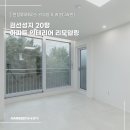 경기도 수원시 권선구 경수대로369번길 20 (권선동) | 한샘리하우스 광교점 X 리본디자인] 경기도 수원시 권선구 권선동 권선성지 20평 아파트 인테리어 리모델링