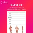 수연헬스