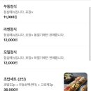 성의참치초밥 | [중화역 맛집] 김시우 초밥 내돈내산 솔직후기(서비스만 3가지 주는 가성비 맛집)