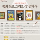 2025년 겨울 독서교실 이미지