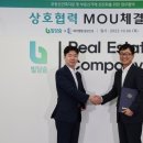 부동산중개법인가치 주식회사 이미지