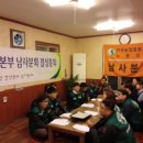 남사분회 이미지