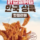 좋아치킨