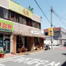 오복건강원 이미지