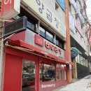 버무리 떡볶이 (다대점) 이미지