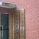 평촌1경로당 이미지