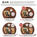 백소정 동탄카림애비뉴점