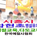 함현초등학교 네이버블로그