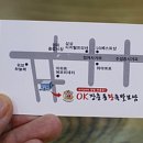 오케이장충동왕족발보쌈 - 수원시 장안구 장안로 63 | 오케이장충동왕족발보쌈
