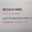 배스킨라빈스송도타임스페이스점