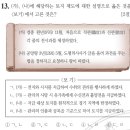 해동의료기 | 한국사능력검정시험 고급 40회(11~20번) 해설