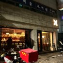 [압구정 위스키바 후기] 오반부터 글렌피딕까지, 대화가 술맛을 더해준 ‘개나리 위스키바’