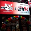 꼴까닭앤무봤나촌닭 이미지