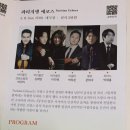 3월 마티네콘서트 - 양성원 이미지