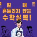 비상 플러스 학원 이미지