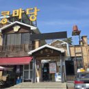 독산성 음식문화거리 | 대근이 형의 콩국수 추천 맛집 ㅋ 독산성 음식문화거리, 콩마당