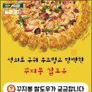 둘리피자 네이버블로그
