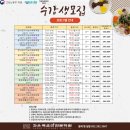 자은쿡요리전문학원