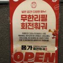 (주)다인정보 | 부산훠궈 찐맛집 발견🔥 서면훠궈 무한리필 ‘용가회전훠궈’ 가격+메뉴 총정리