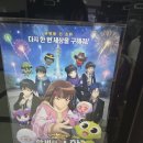 이순신어린이집 | 신비아파트 극장판 "한번 더 소환"관람 후기｜쿠키영상 유무·부모 시선 리뷰