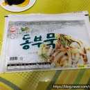 푸른식품마트 이미지