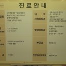 의료법인 창덕의료재단 필립의원 이미지