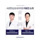 진동삼성내과의원 이미지