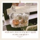 라그레이 | 하안동 두바이 휘낭시에 맛집 찾다가 발견한 라그레이 카페 솔직후기