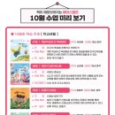 재미논술교습소