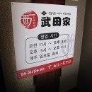 다케다야 이미지