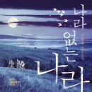 책나라