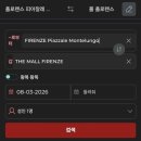 (주)비텍스 | 신혼여행 8일차 피렌체 더 몰 예약 방문 후기