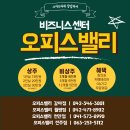 진북오피스