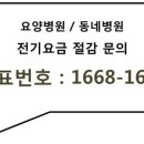 한국전기기술단