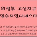 수자인센터공인중개사사무소 이미지