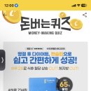 캐시워크 정답 코로솔산 이미지