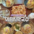의림대로(1)L 네이버블로그