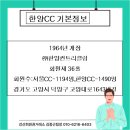 한양CC회원권 매매후기 (절차,시세)안내입니다.