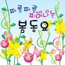 수정어린이천국어린이집 이미지