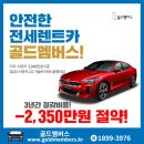 골드카써비스 이미지