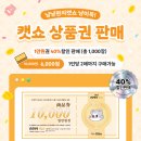 냥냥펀치 - 고양시 일산동구 | 냥냥펀치