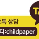 차일드컨설팅