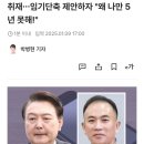 윤석열 격노 이미지