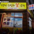 너더리길 | 온양온천역 고기집 소문난왕십리불곱창 추천메뉴가격영업시간리뷰주차