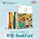 도서관(구립) 부평기적의도서관 이미지