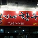 천수카센타 - 동구 송라로10길 9 | 천수카센타