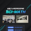 싸이매쓰학원