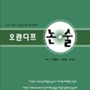 오란디프 이미지